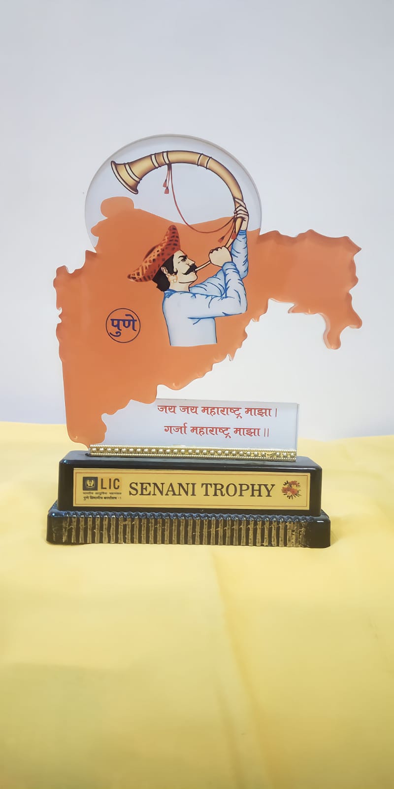 Senani Trophy